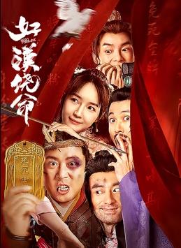 《恶女》主视觉
